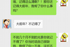 牡丹江牡丹江专业催债公司，专业催收